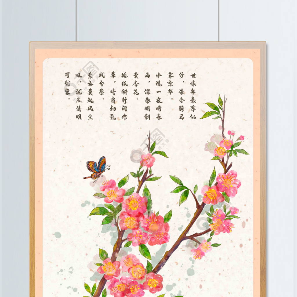 春天桃花水彩风明信片祝福卡片插画