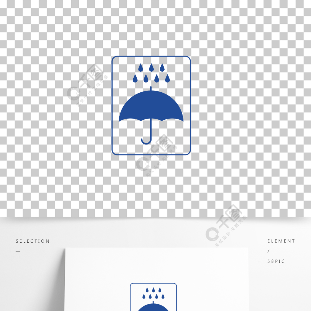 矢量防雨防水标志图案