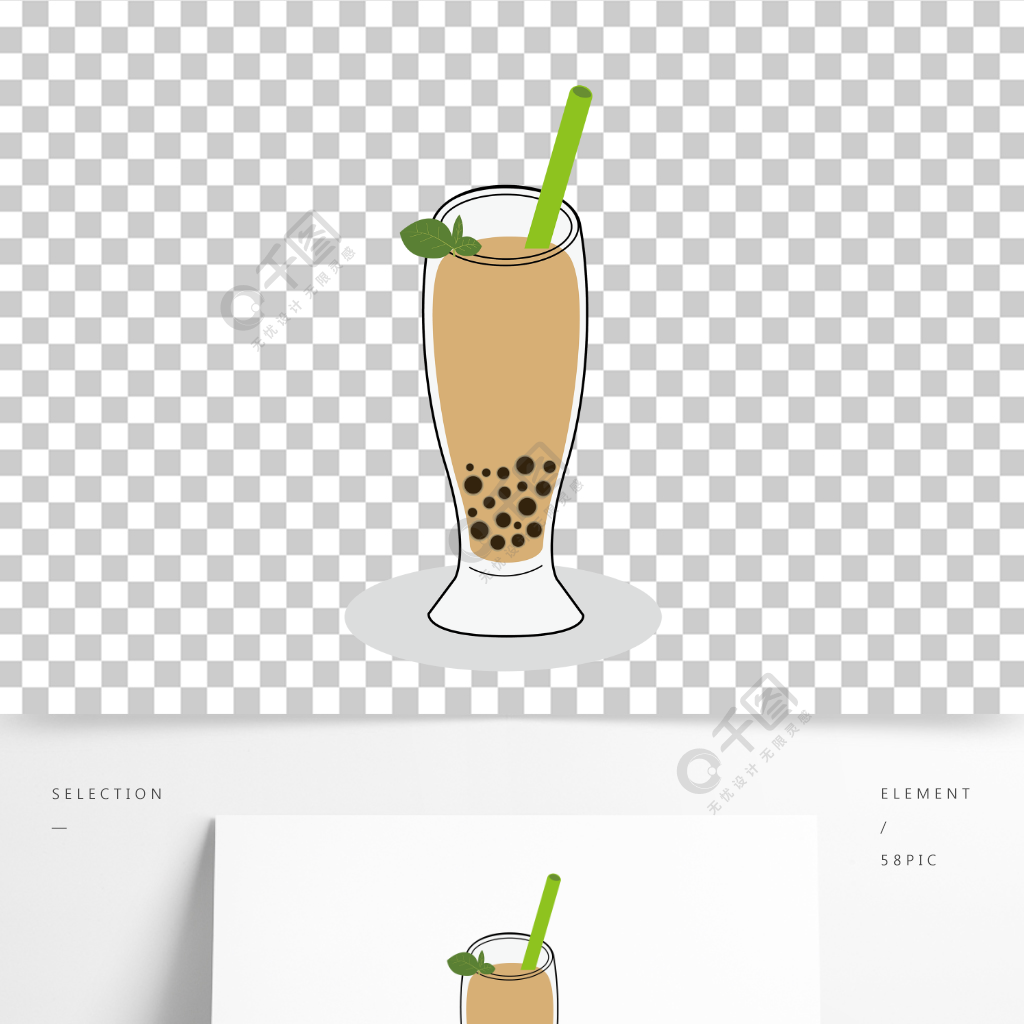 矢量奶茶珍珠奶茶透明素材飲品果汁