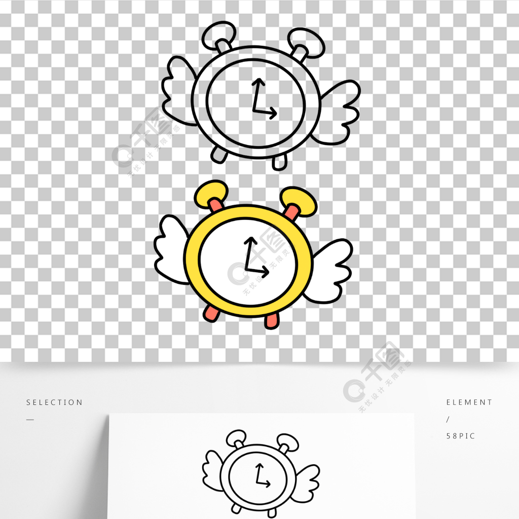 手繪卡通可愛兒童填色簡筆畫鬧鐘免摳圖案