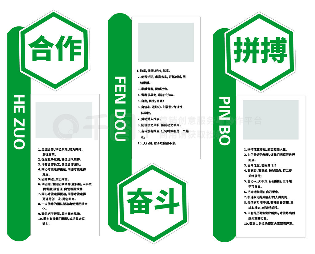 异形展板文化墙合作奋斗拼搏