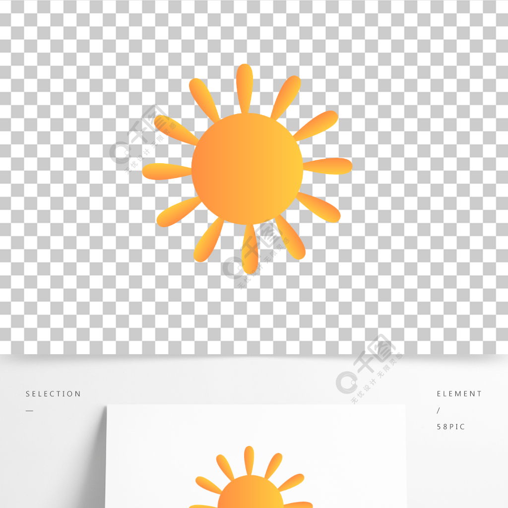 太陽創意卡通矢量設計元素