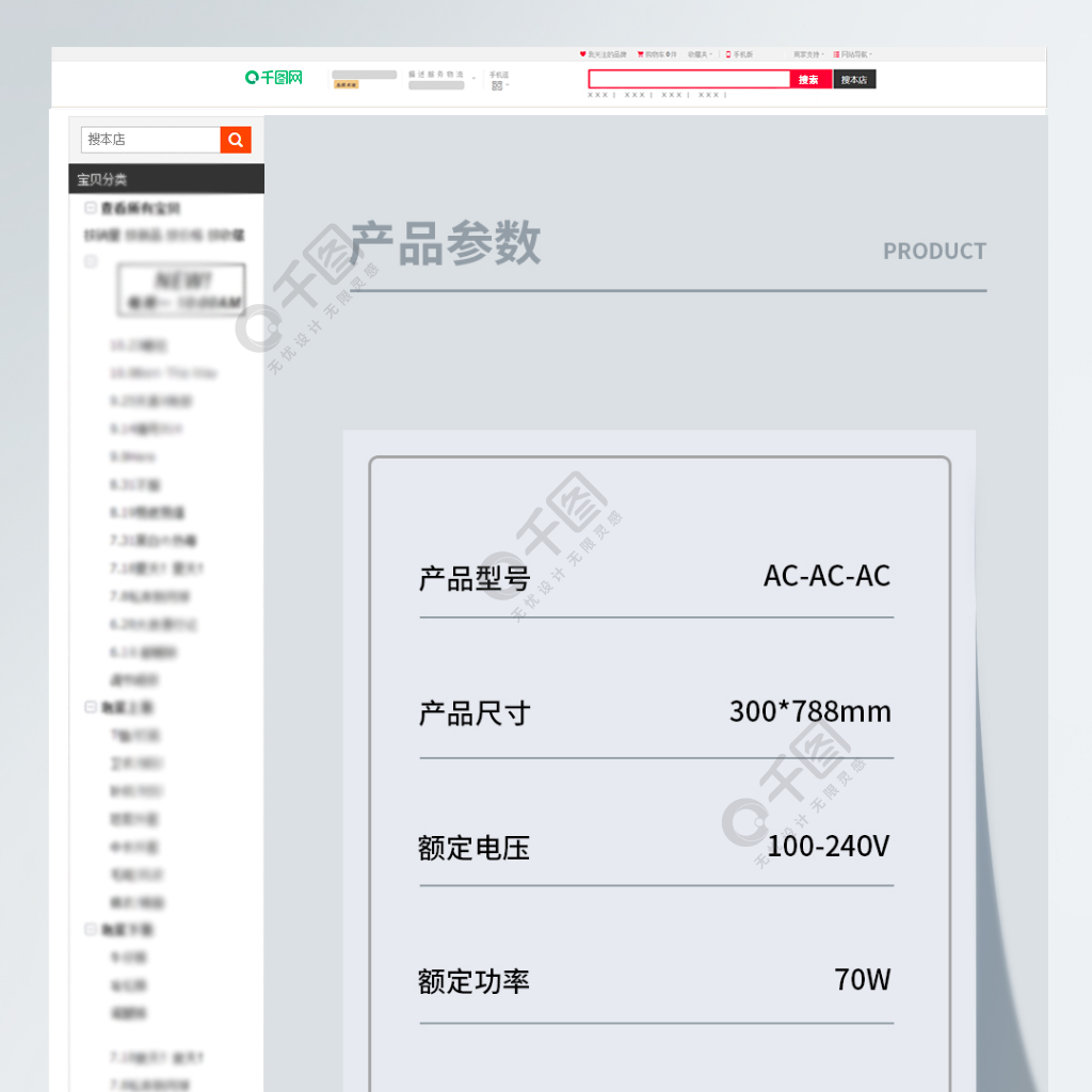 拼多多详情页尺寸图片