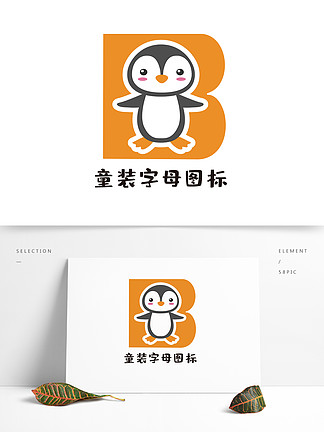 卡通字母童裝店logo