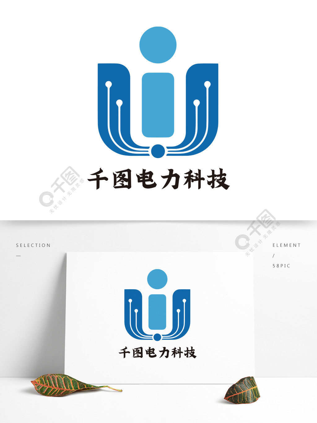 企業電力科技字母logo