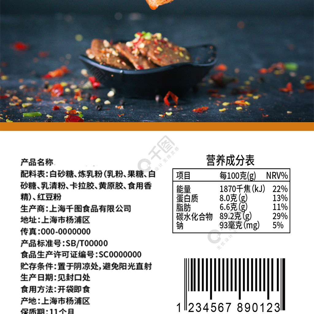 鸡蛋干成分表图片