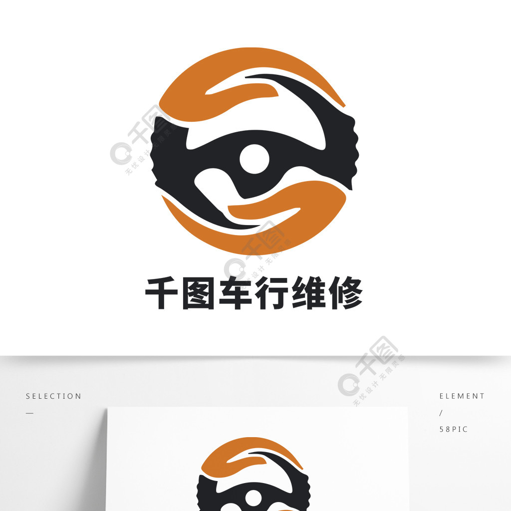 汽车车行维修logo