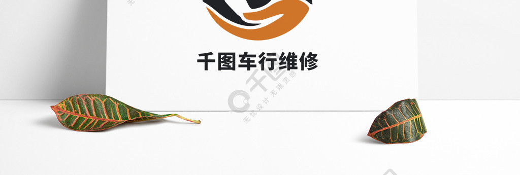 汽車車行維修logo