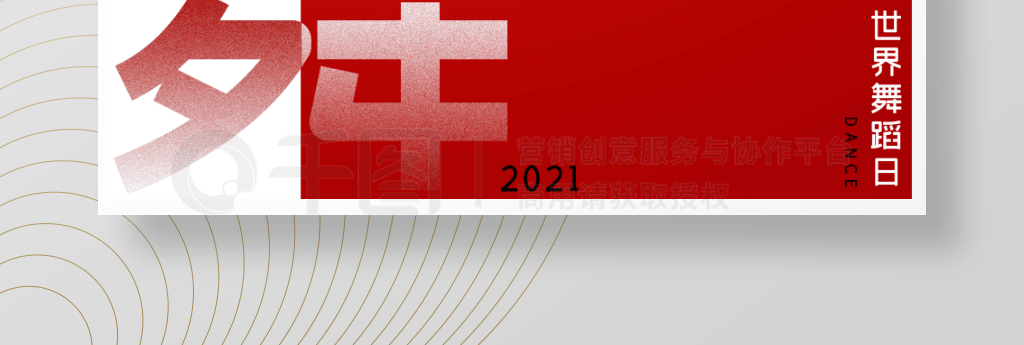 2021赸