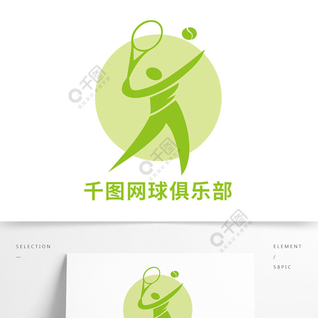 網球運動俱樂部logo