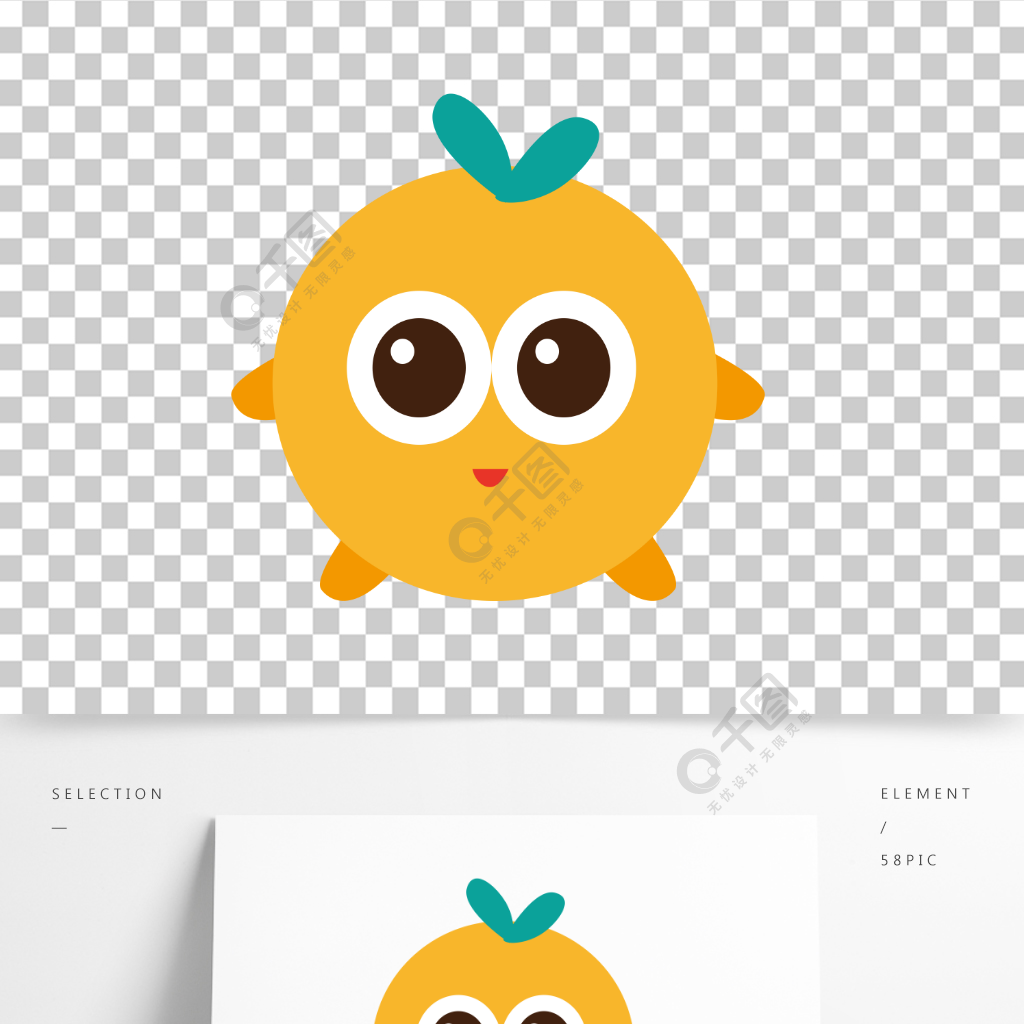 手绘卡通水果可爱表情小橙子手帐免抠图案