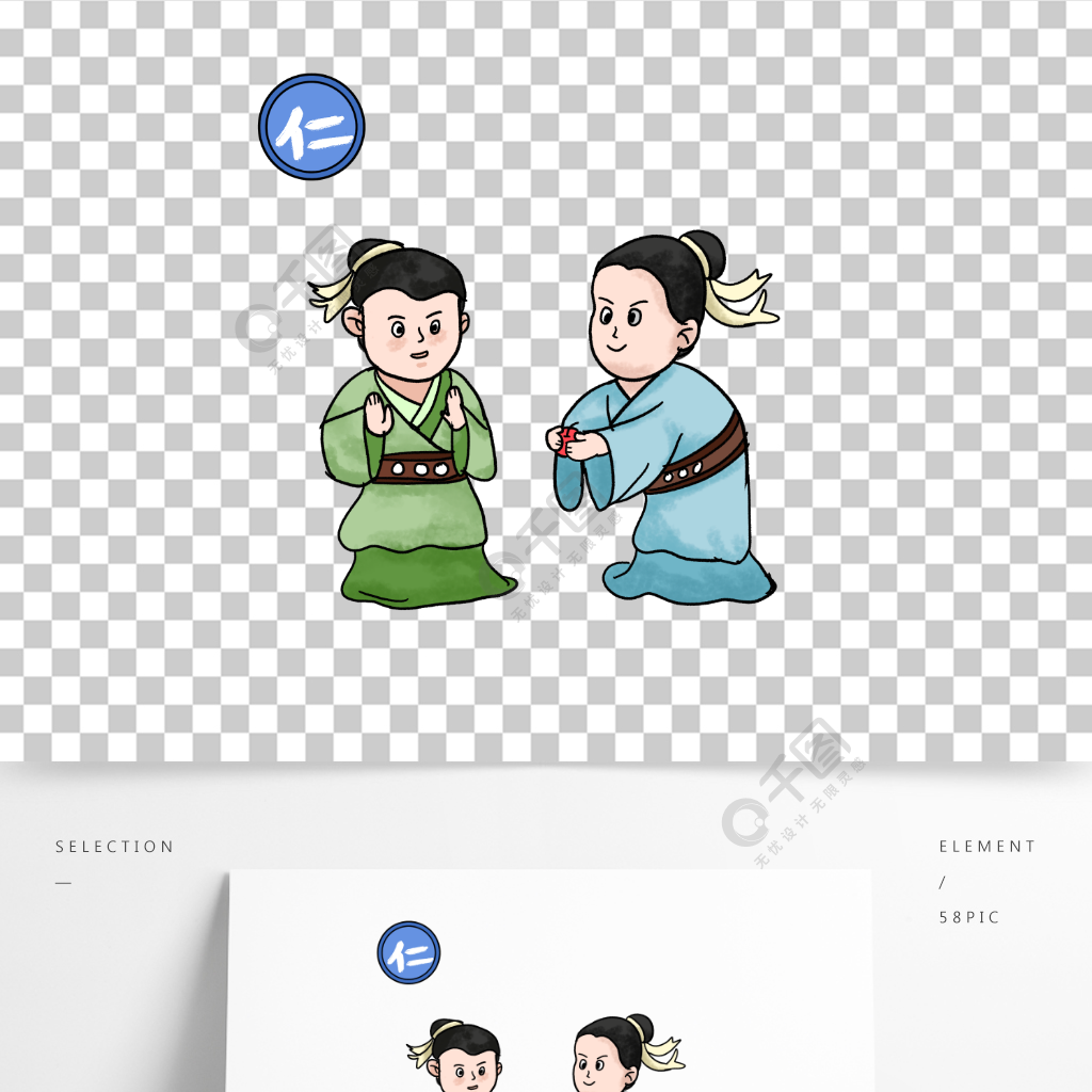 仁义卡通图片图片