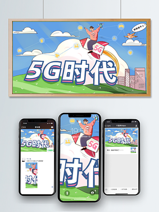 5Gʱͼ