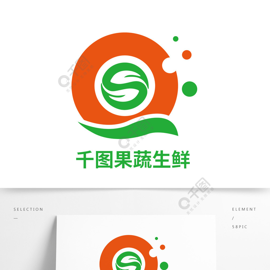 果蔬生鮮行業logo