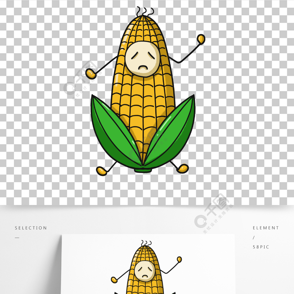 黃色玉米可愛小人手繪卡通設計元素