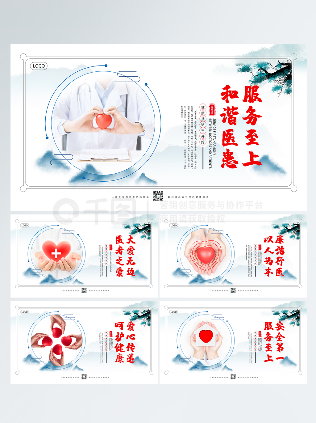 医美医疗行业企业文化展板