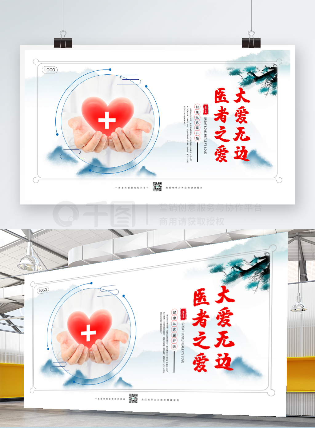 医美医疗行业企业文化展板