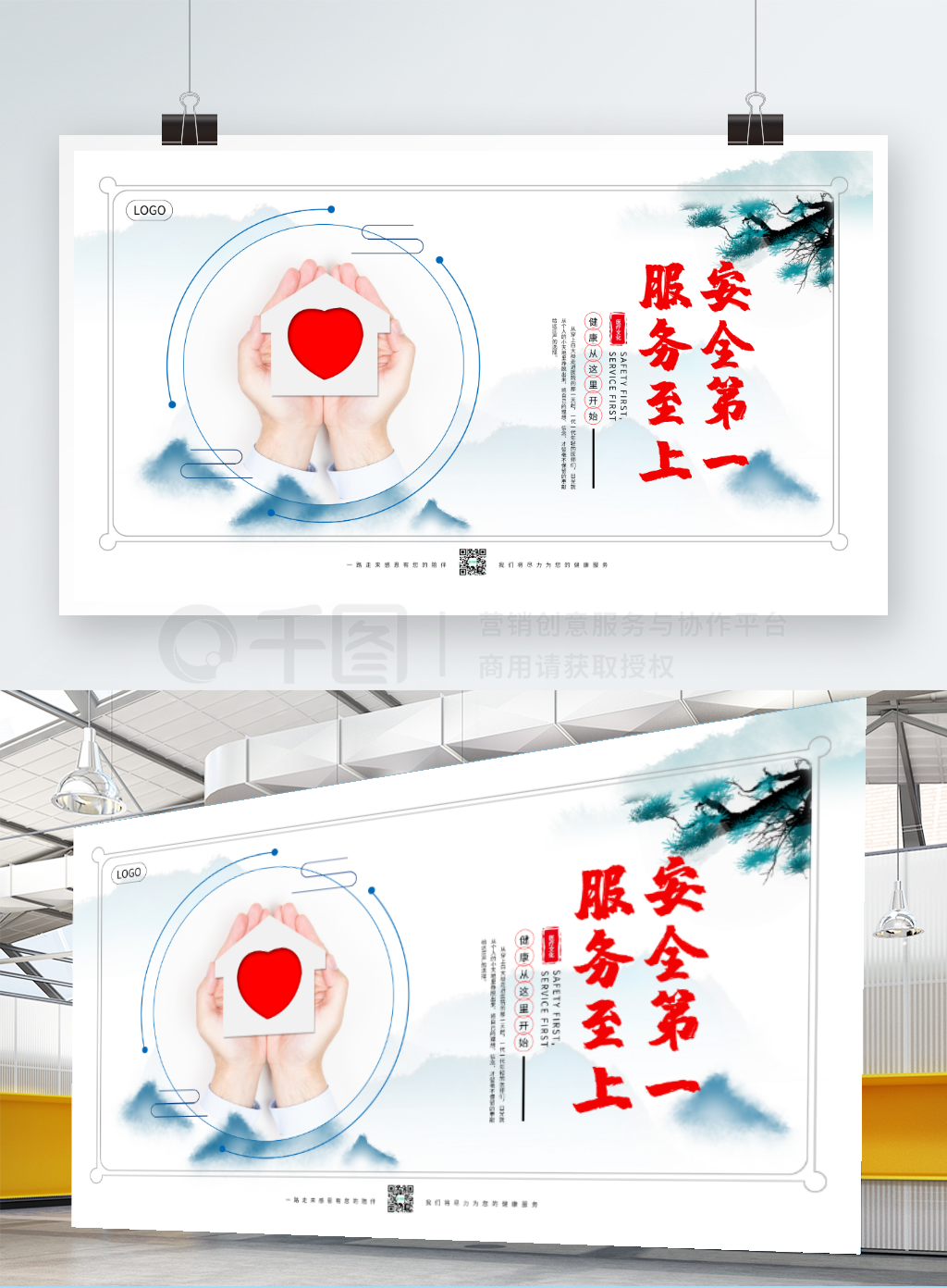 医美医疗行业企业文化展板