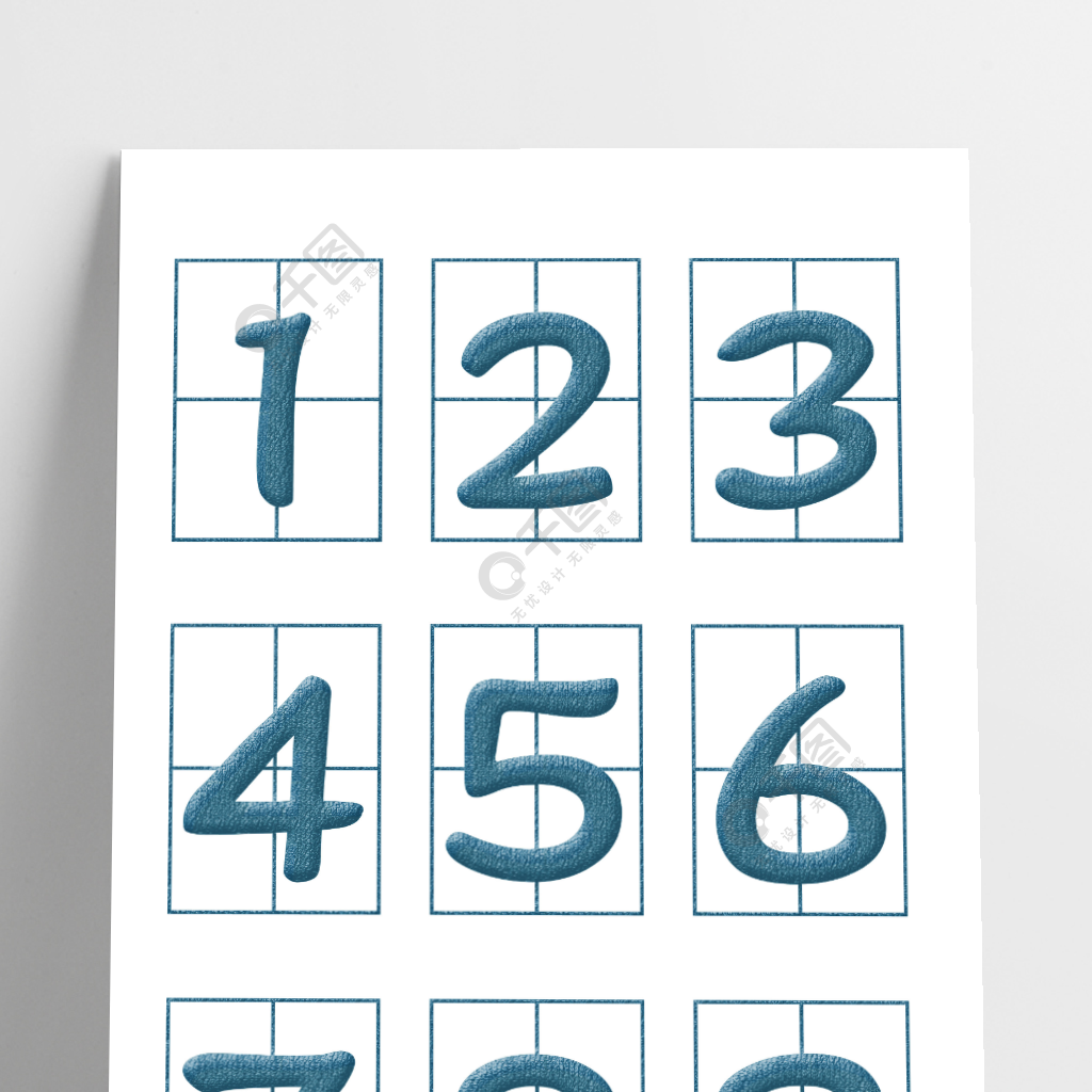 数字1-10各种字体模板图片