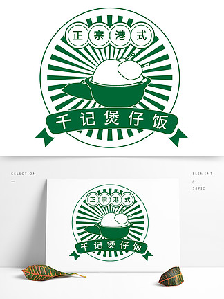 港式煲仔饭logo图片