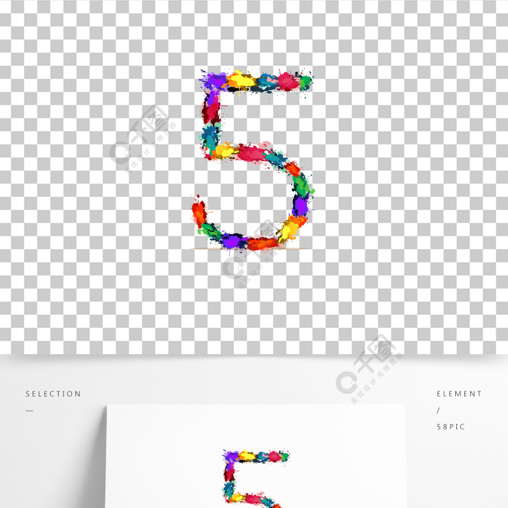 數字5藝術字噴濺字體色彩鮮明數字字母免費下載_ai格式_2000像素_編號