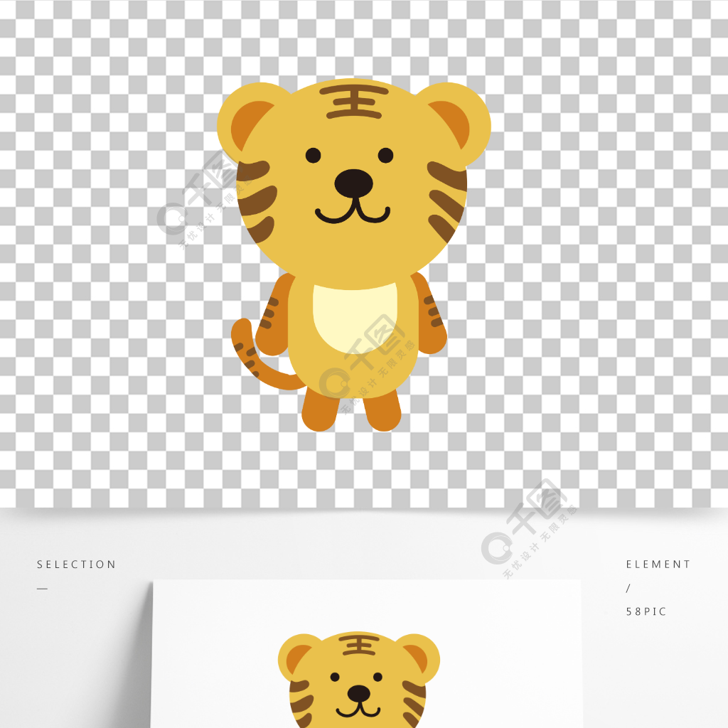 手繪卡通矢量可愛小老虎