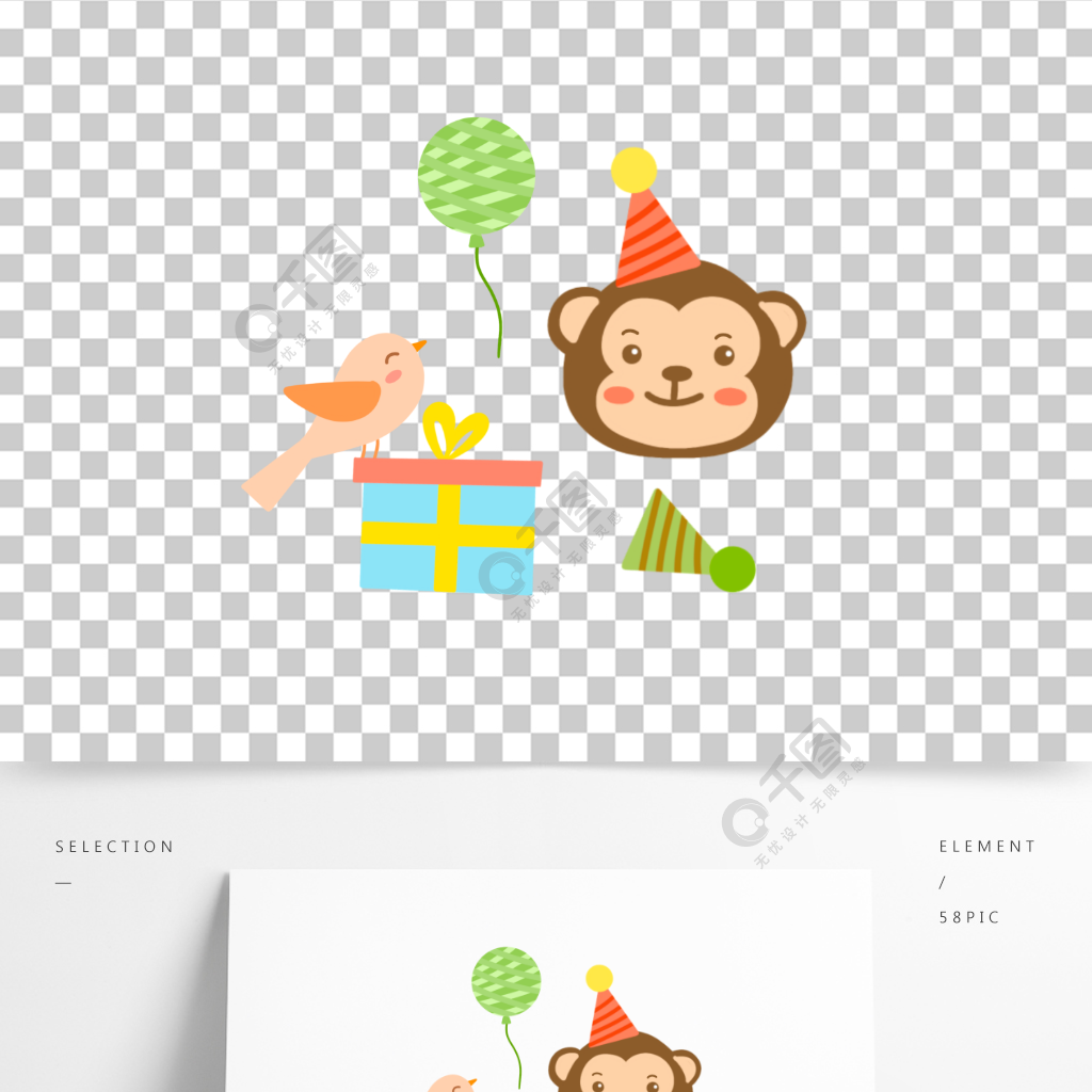 手繪卡通可愛動物猴子生日派對裝飾圖案免摳