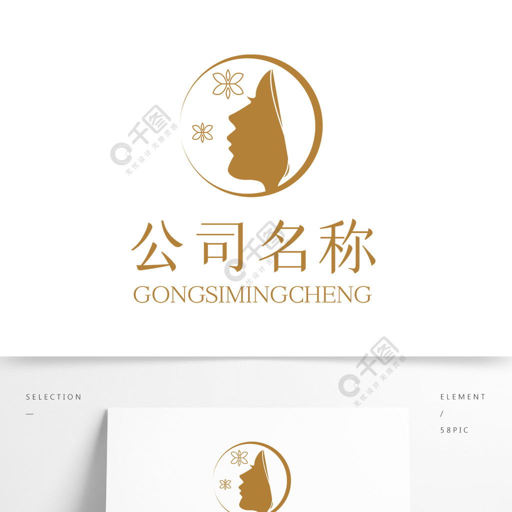 醫美行業美容整形醫療logo設計半年前發佈