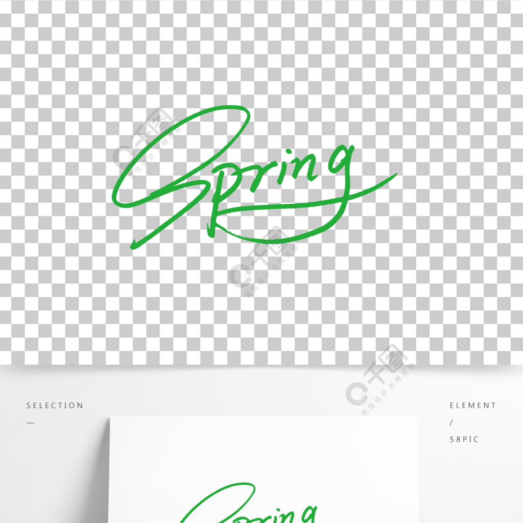 英文藝術字spring春