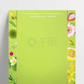 绿色背景餐饮料海报清新植物水果素材边框