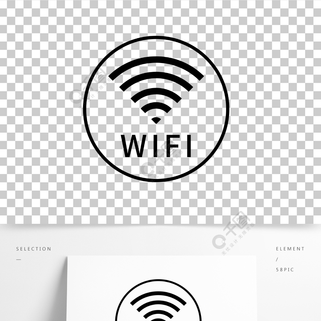 wifi圖標 無線圖標模板免費下載_psd格式_2000像素_編號39798184-千