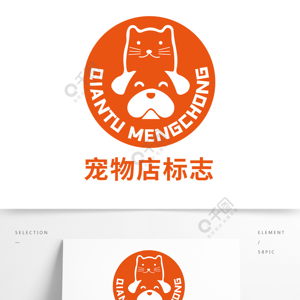 可愛寵物店貓狗logo