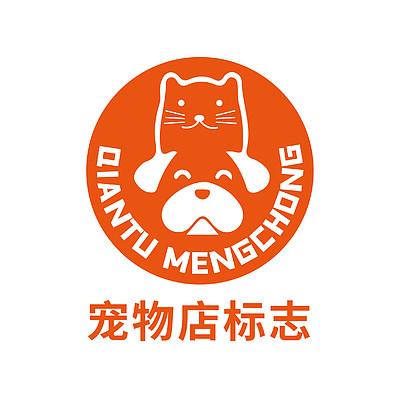 猫狗正负形logo003爱宠小店宠物店标志logo0012动物宠物店宠物医院
