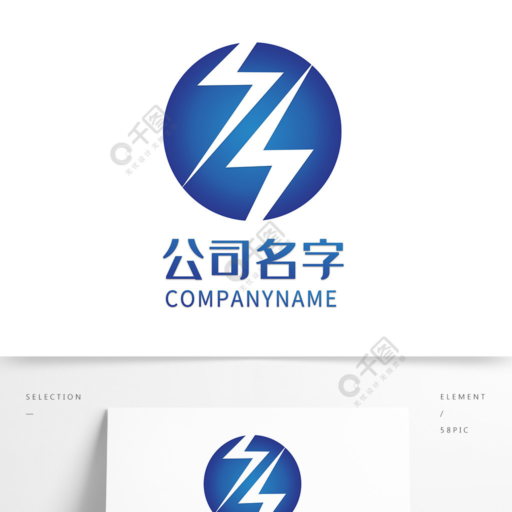 電力公司藍色簡單大氣logo