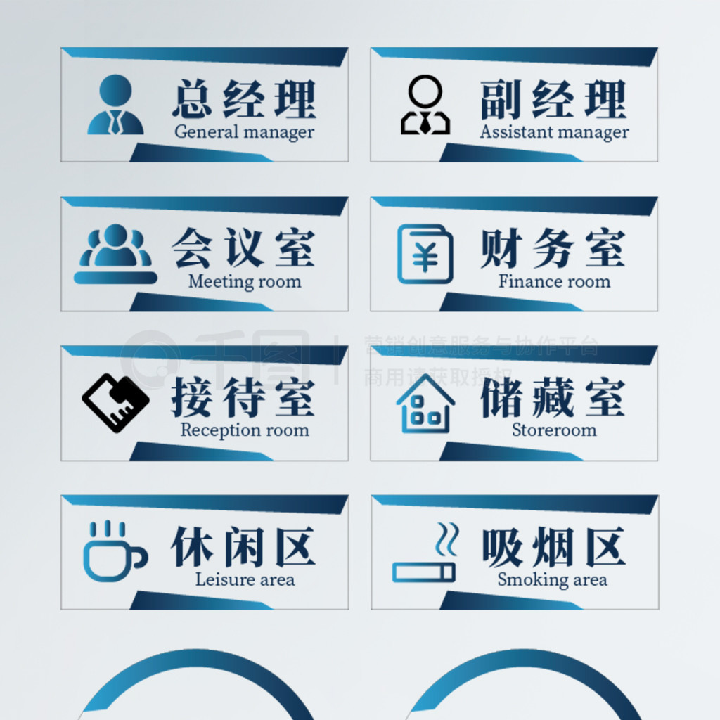 企業辦公室門牌指示牌