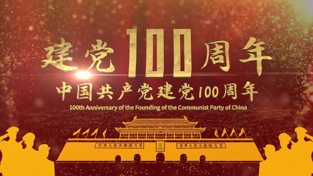 建党100周年免费背景图图片