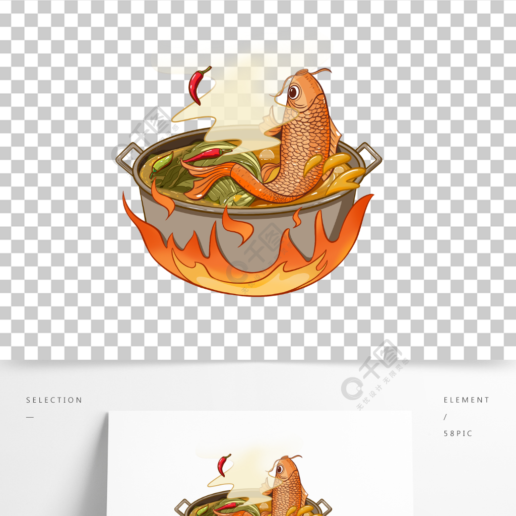 酸菜鱼的画法图片