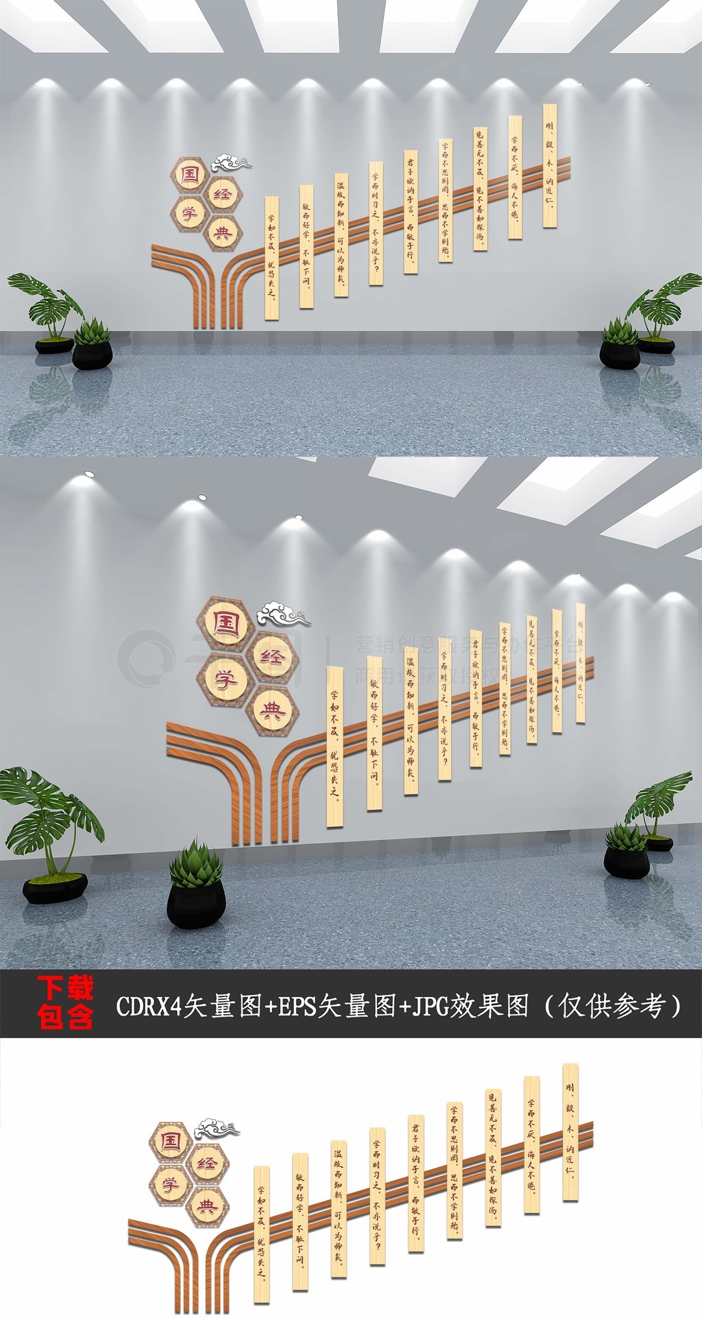 中式木纹仿古简洁大气学校楼梯楼道文化墙