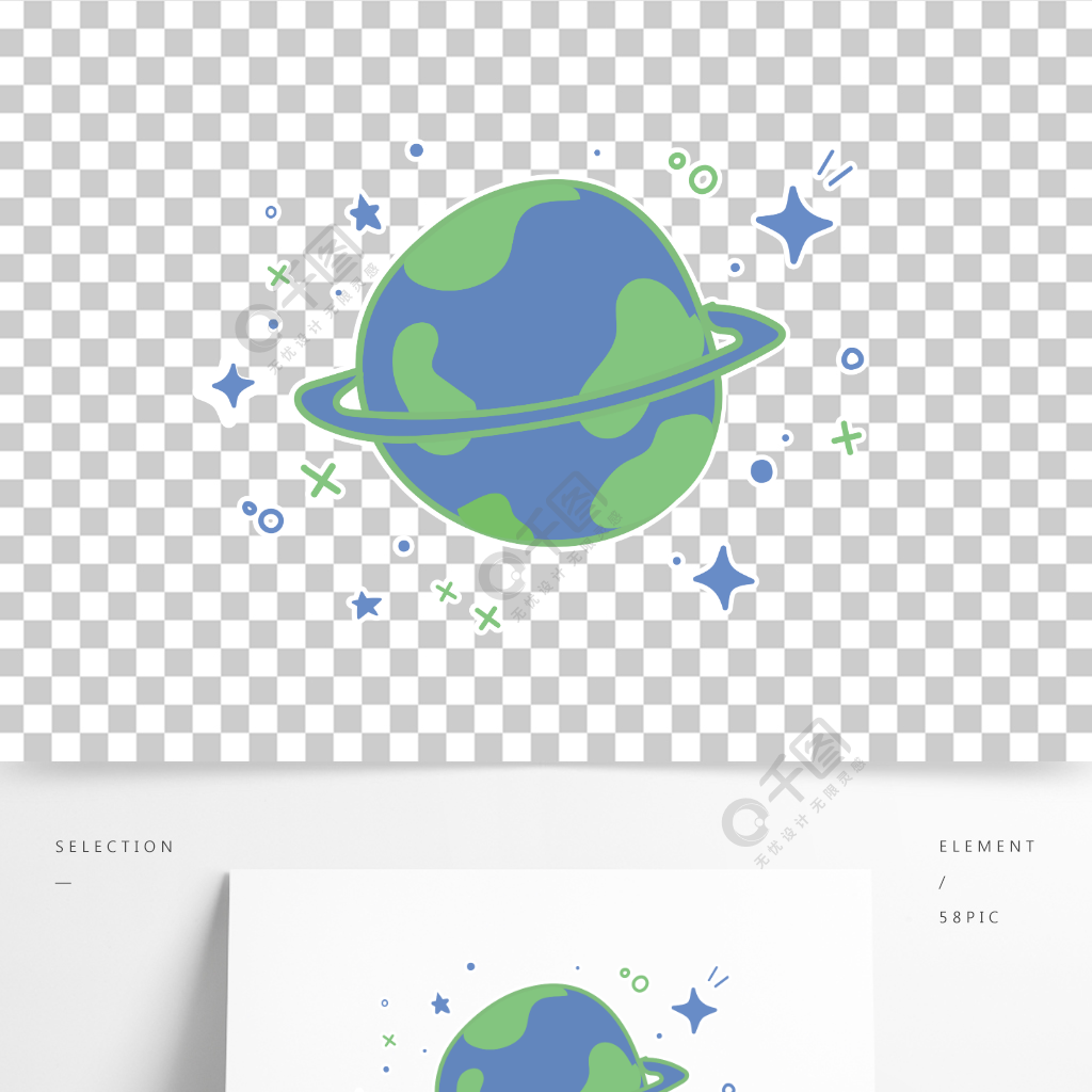 地球手繪矢量兒童星球裝飾手賬貼紙