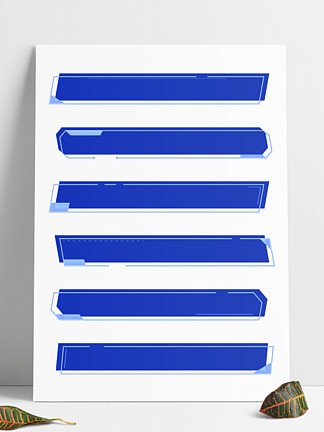 6314商务边框蓝色几何线条装饰边框文本框标题框商务边框蓝色几何线条