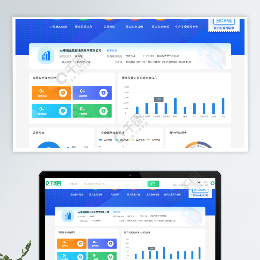 企業科技大數據可視化系統平臺網站首頁網頁