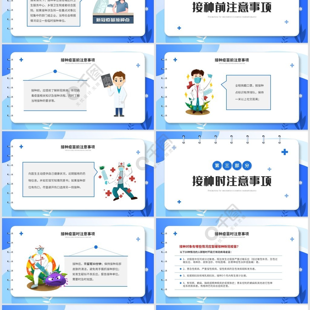 新冠疫苗接种禁忌症和注意事项(新冠疫苗接种禁忌症和注意事项第二版)-第1张图片-鲸幼网