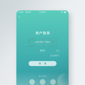 「登錄界面」圖片素材下載-登錄界面圖片大全-千圖網-千圖
