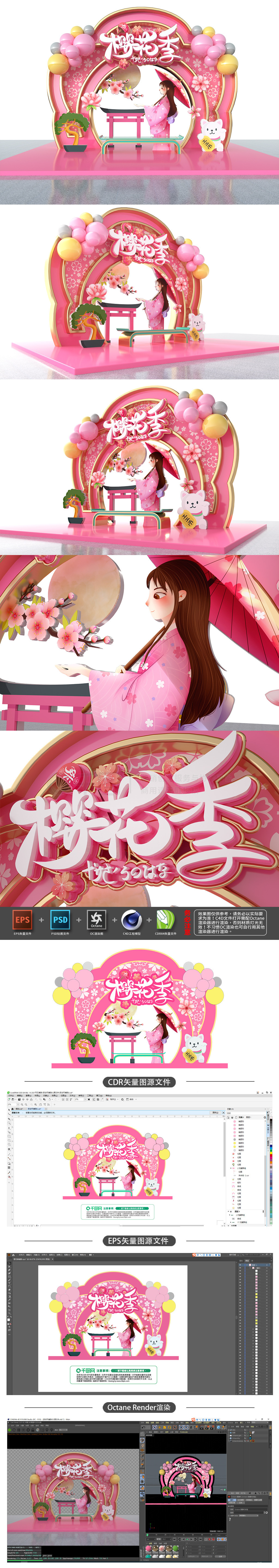 原创唯美樱花季美陈樱花节拍照框樱花节美陈