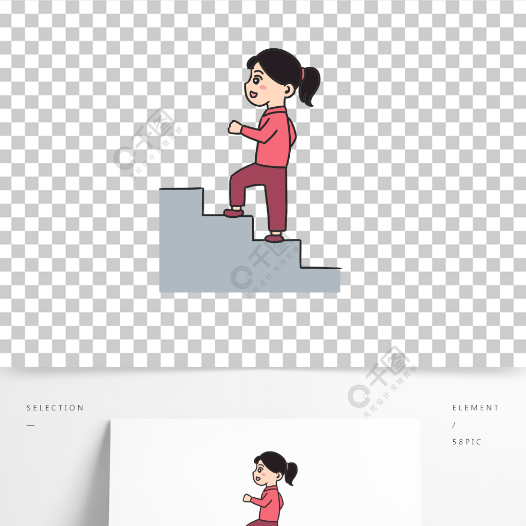 减肥爬楼梯手绘卡通元素