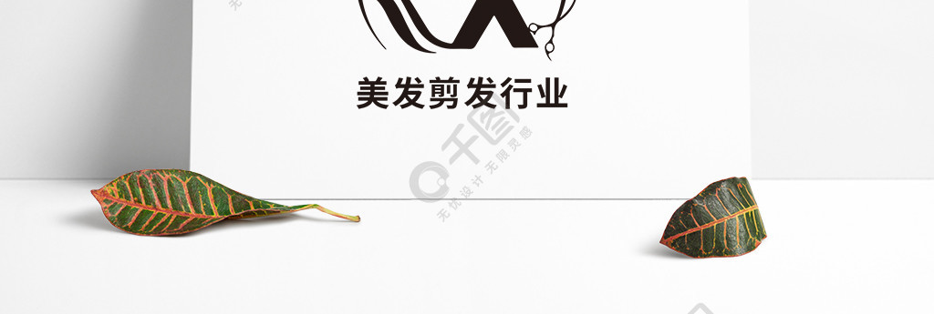 美容美发剪发行业logo