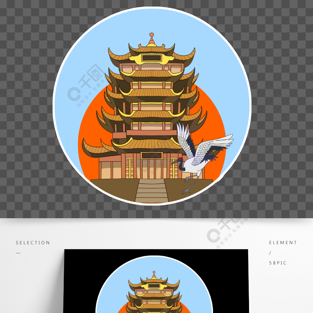武汉地标建筑黄鹤楼元素