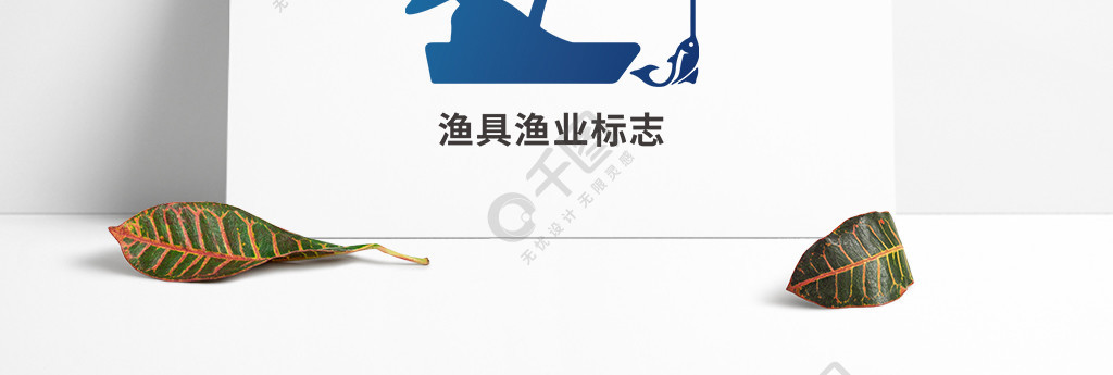 漁具漁業垂釣logo