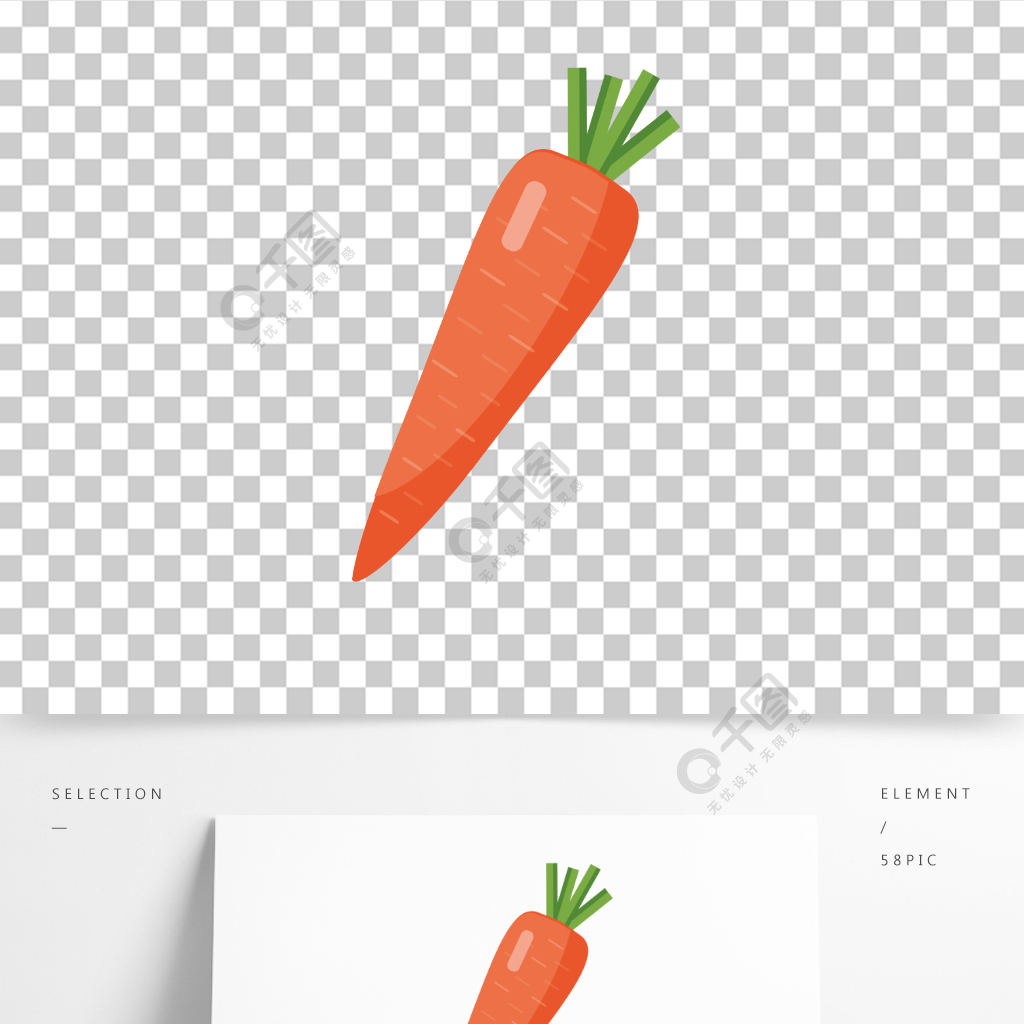 矢量图胡萝卜元素