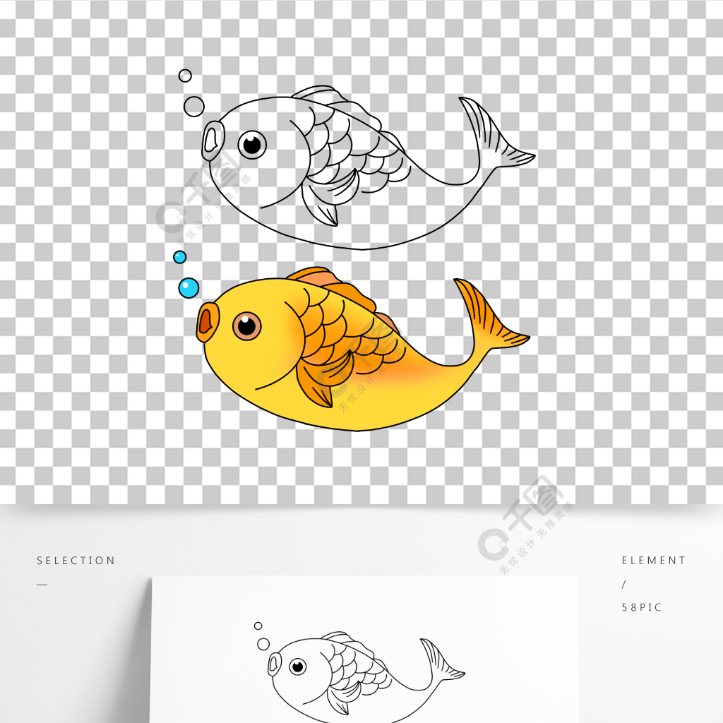 手繪卡通動物兒童填色簡筆畫鯉魚免摳